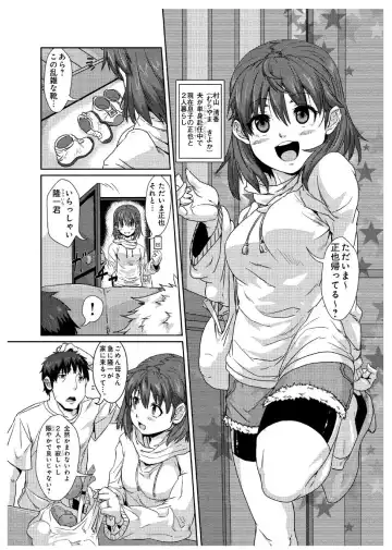 [Risei] Iinari Jukujuku Mama ~Musuko no Kohai ni Netorareta Watashi~ Fhentai.net - Page 2