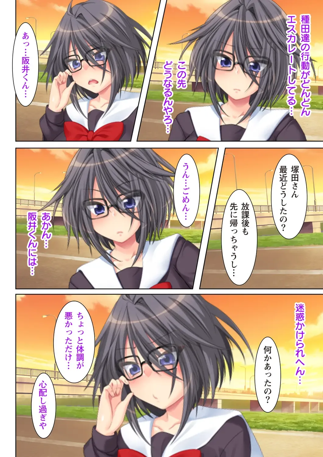 [Un Equals Shokutarou] NTR彼女はいじめられっ娘～隠れ巨乳で眼鏡っ娘の彼女が、知らない間に×××の○○○にされてたなんて…～ Fhentai - Page 18