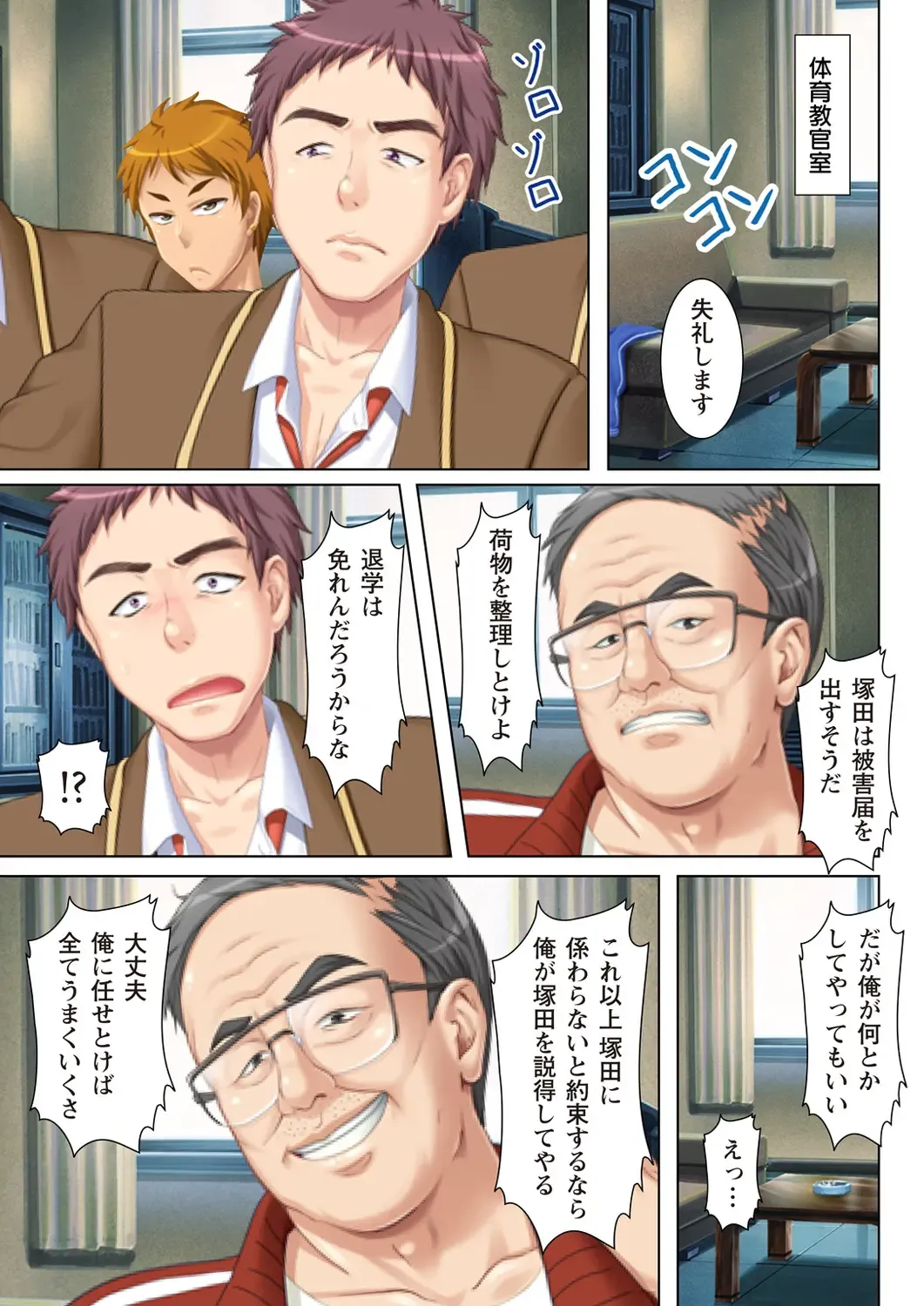 [Un Equals Shokutarou] NTR彼女はいじめられっ娘～隠れ巨乳で眼鏡っ娘の彼女が、知らない間に×××の○○○にされてたなんて…～ Fhentai - Page 23