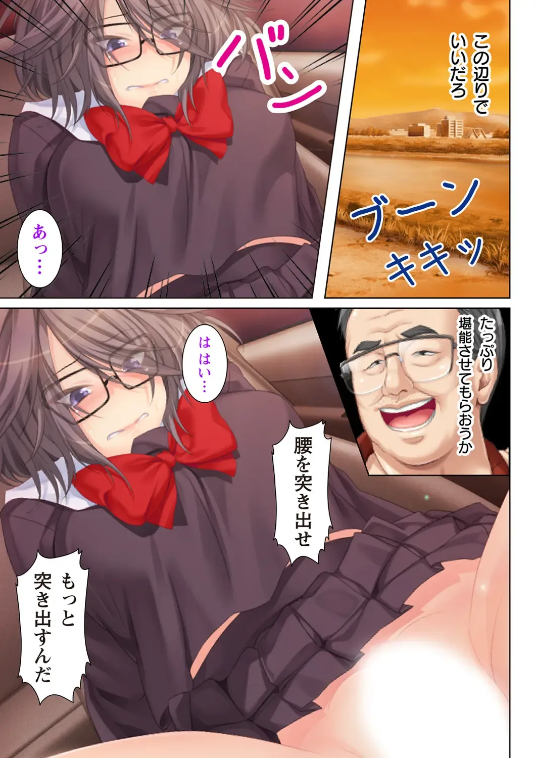 [Un Equals Shokutarou] NTR彼女はいじめられっ娘～隠れ巨乳で眼鏡っ娘の彼女が、知らない間に×××の○○○にされてたなんて…～ Fhentai - Page 29