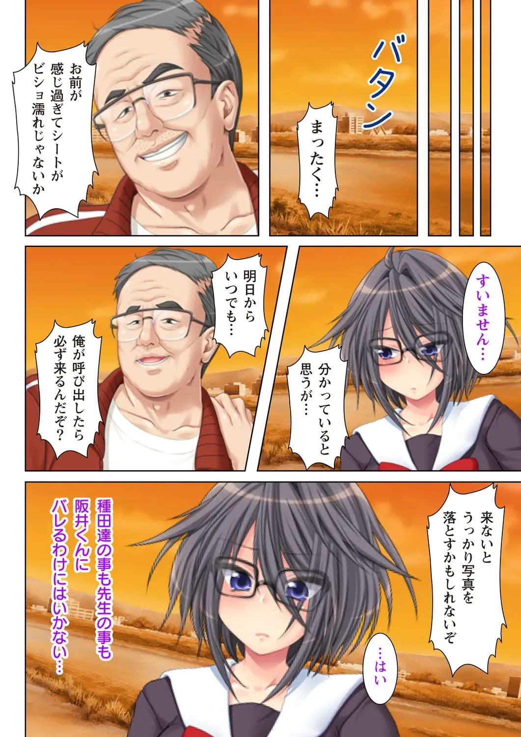 [Un Equals Shokutarou] NTR彼女はいじめられっ娘～隠れ巨乳で眼鏡っ娘の彼女が、知らない間に×××の○○○にされてたなんて…～ Fhentai - Page 32