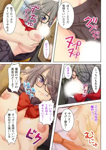 [Un Equals Shokutarou] NTR彼女はいじめられっ娘～隠れ巨乳で眼鏡っ娘の彼女が、知らない間に×××の○○○にされてたなんて…～ Fhentai - Page 11