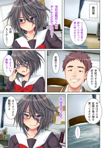 [Un Equals Shokutarou] NTR彼女はいじめられっ娘～隠れ巨乳で眼鏡っ娘の彼女が、知らない間に×××の○○○にされてたなんて…～ Fhentai - Page 13