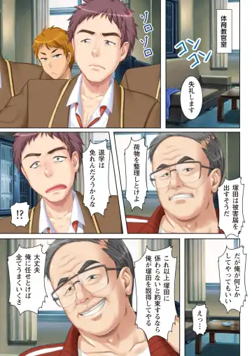 [Un Equals Shokutarou] NTR彼女はいじめられっ娘～隠れ巨乳で眼鏡っ娘の彼女が、知らない間に×××の○○○にされてたなんて…～ Fhentai - Page 23