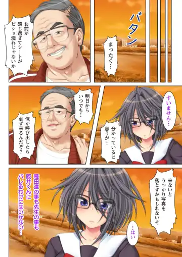 [Un Equals Shokutarou] NTR彼女はいじめられっ娘～隠れ巨乳で眼鏡っ娘の彼女が、知らない間に×××の○○○にされてたなんて…～ Fhentai - Page 32