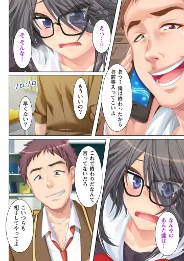 [Un Equals Shokutarou] NTR彼女はいじめられっ娘～隠れ巨乳で眼鏡っ娘の彼女が、知らない間に×××の○○○にされてたなんて…～ Fhentai - Page 8