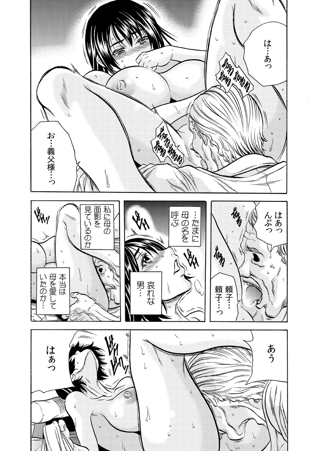 [Ouma] Nikuyoku Gifu ~Iyagaru Musume ni Oshioki no Nama Hassha~ Fhentai - Page 19