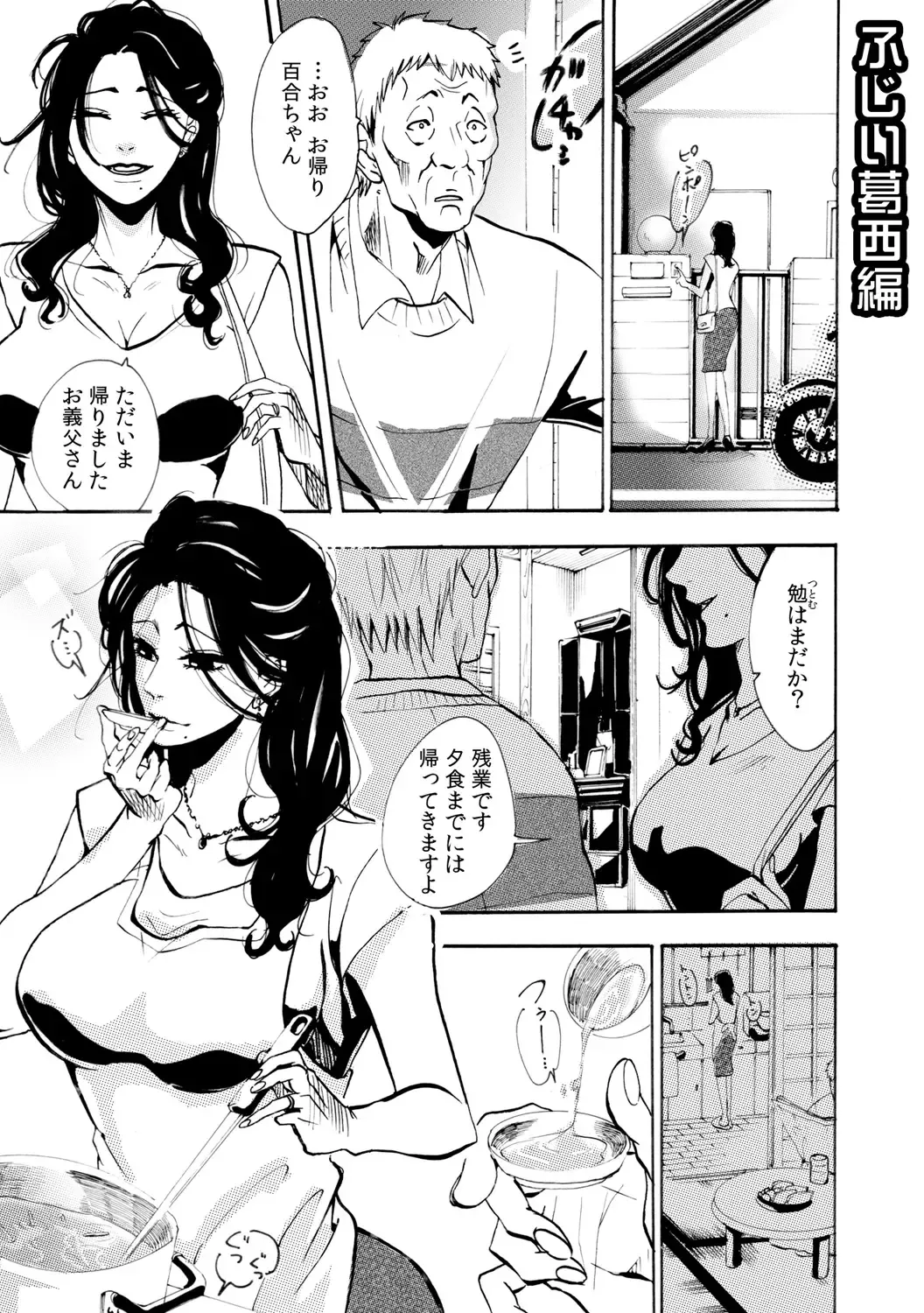 [Ouma] Nikuyoku Gifu ~Iyagaru Musume ni Oshioki no Nama Hassha~ Fhentai - Page 27
