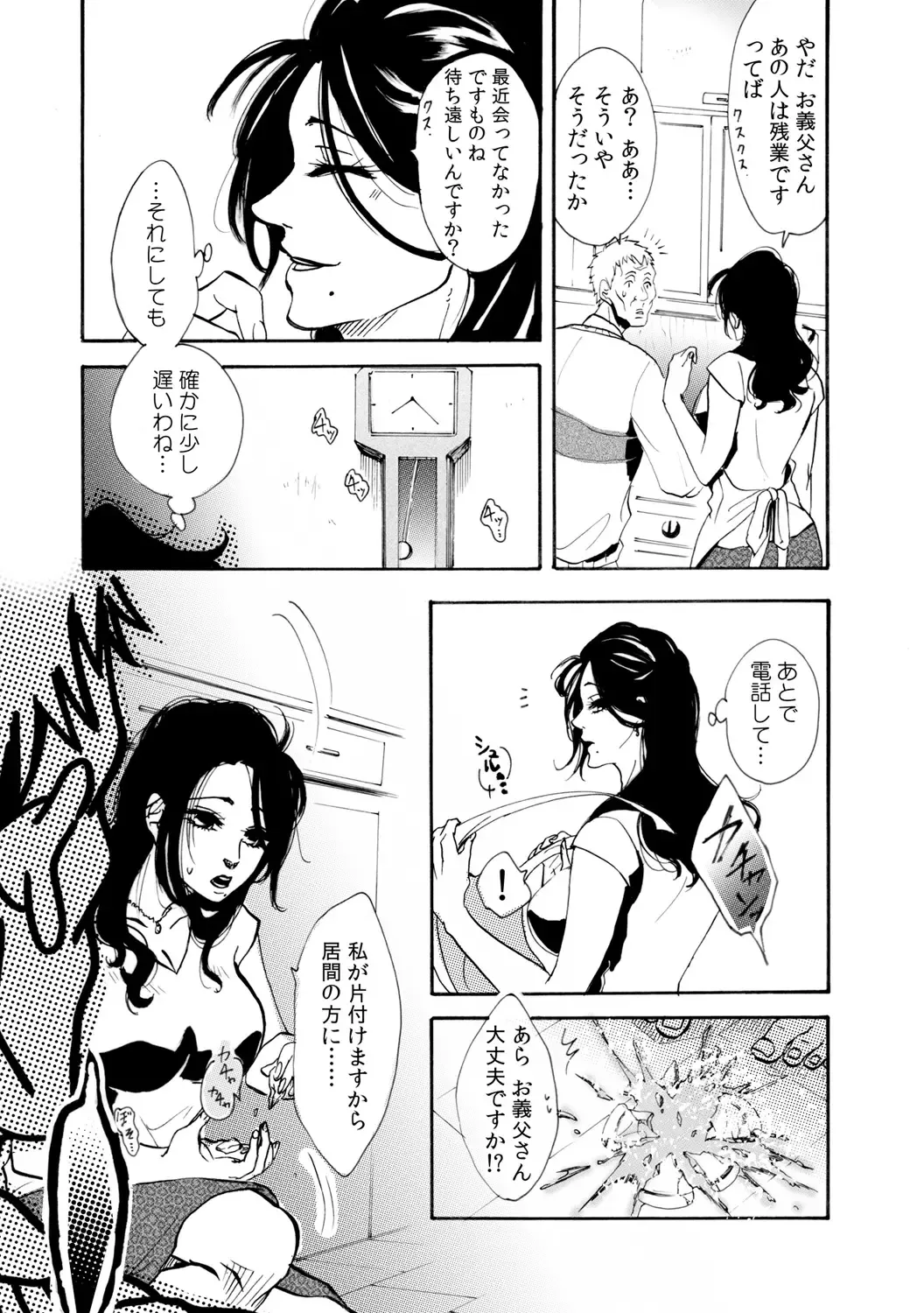 [Ouma] Nikuyoku Gifu ~Iyagaru Musume ni Oshioki no Nama Hassha~ Fhentai - Page 29