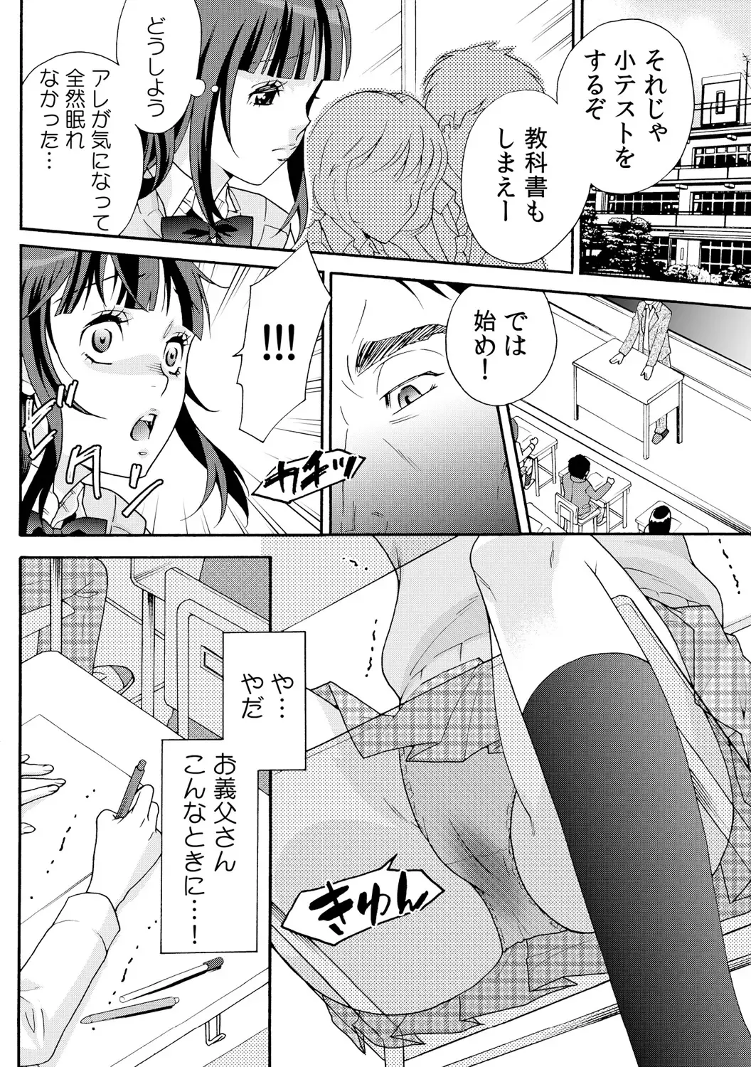 [Ouma] Nikuyoku Gifu ~Iyagaru Musume ni Oshioki no Nama Hassha~ Fhentai - Page 38