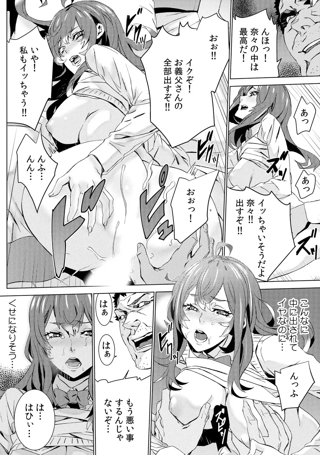 [Ouma] Nikuyoku Gifu ~Iyagaru Musume ni Oshioki no Nama Hassha~ Fhentai - Page 6