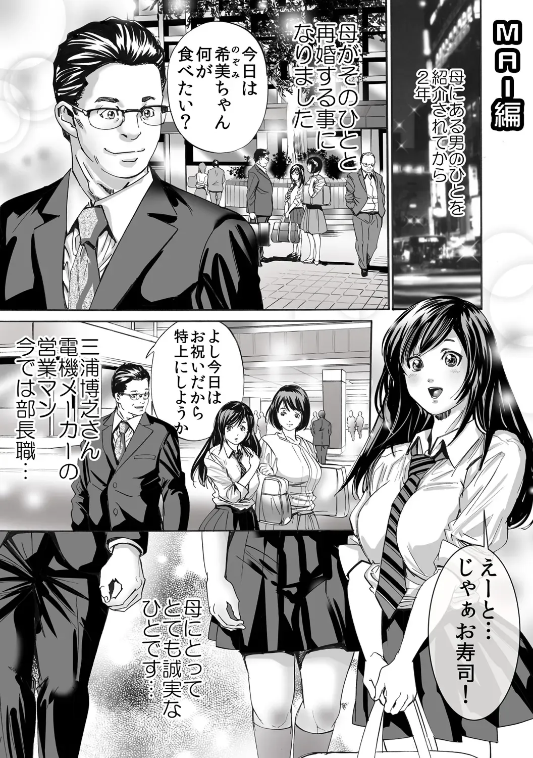 [Ouma] Nikuyoku Gifu ~Iyagaru Musume ni Oshioki no Nama Hassha~ Fhentai - Page 7