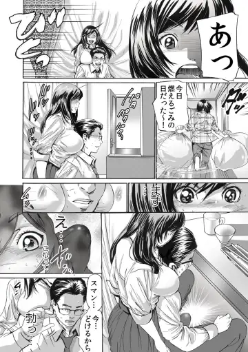 [Ouma] Nikuyoku Gifu ~Iyagaru Musume ni Oshioki no Nama Hassha~ Fhentai - Page 10