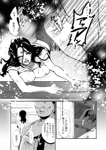 [Ouma] Nikuyoku Gifu ~Iyagaru Musume ni Oshioki no Nama Hassha~ Fhentai - Page 33