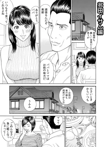 [Ouma] Nikuyoku Gifu ~Iyagaru Musume ni Oshioki no Nama Hassha~ Fhentai - Page 43
