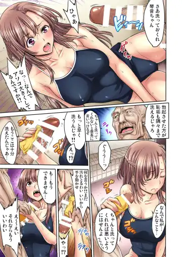 [Okayusan] 絶倫じじいが調教快護!? Fhentai.net - Page 10