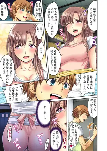 [Okayusan] 絶倫じじいが調教快護!? Fhentai.net - Page 24