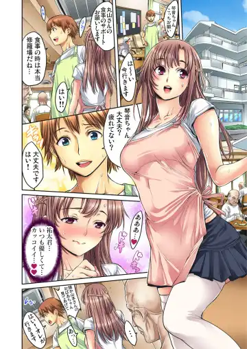 [Okayusan] 絶倫じじいが調教快護!? Fhentai.net - Page 5