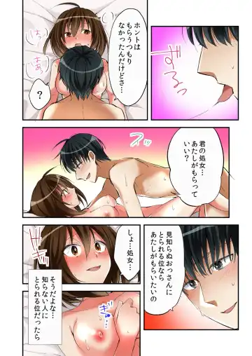 [Minamino Hazuki] Fuuzokujou to Boku no Karada ga Irekawatta node Sex Shite mita 3 Fhentai - Page 16