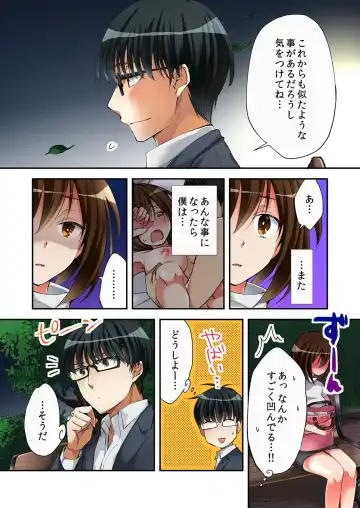 [Minamino Hazuki] Fuuzokujou to Boku no Karada ga Irekawatta node Sex Shite mita 3 Fhentai - Page 4