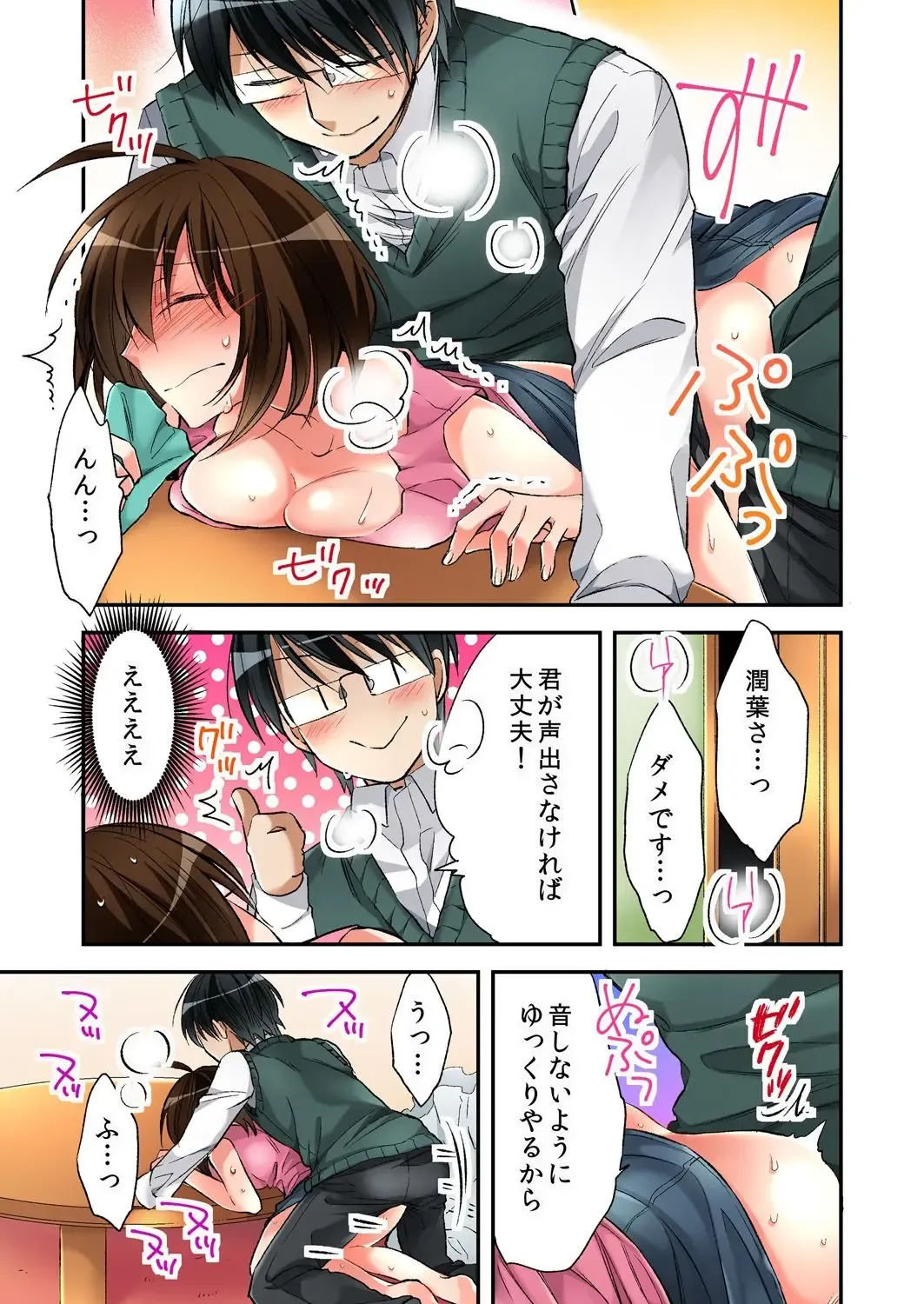 [Minamino Hazuki] Fuuzokujou to Boku no Karada ga Irekawatta node Sex Shite mita 4 Fhentai - Page 21