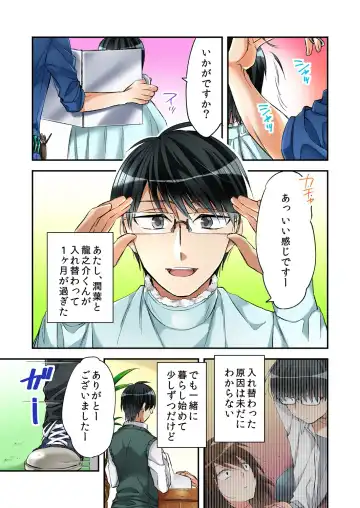 [Minamino Hazuki] Fuuzokujou to Boku no Karada ga Irekawatta node Sex Shite mita 4 Fhentai - Page 3