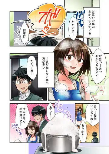 [Minamino Hazuki] Fuuzokujou to Boku no Karada ga Irekawatta node Sex Shite mita 4 Fhentai - Page 4