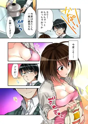 [Minamino Hazuki] Fuuzokujou to Boku no Karada ga Irekawatta node Sex Shite mita 4 Fhentai - Page 7