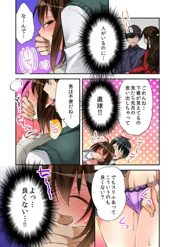 [Minamino Hazuki] Fuuzokujou to Boku no Karada ga Irekawatta node Sex Shite mita 4 Fhentai - Page 9