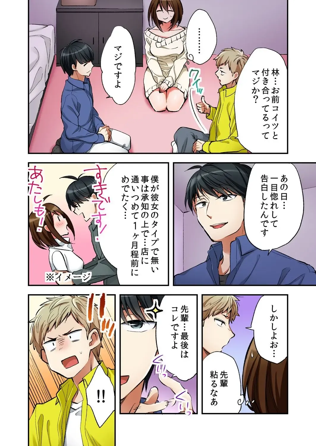 [Minamino Hazuki] Fuuzokujou to Boku no Karada ga Irekawatta node Sex Shite mita 6 Fhentai - Page 6