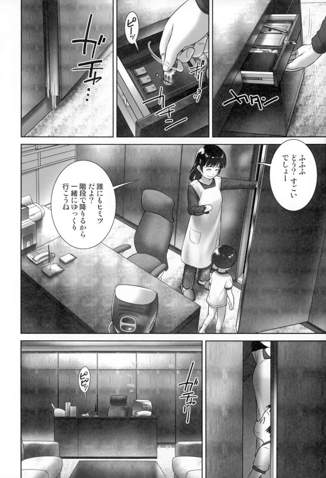 [Ogu] 3-sai Kara no Oshikko Sensei -IV Zenpen Fhentai - Page 11