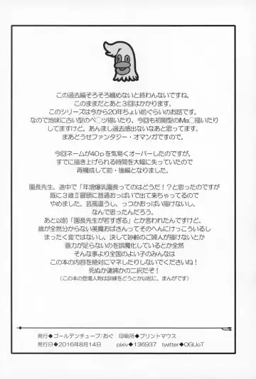 [Ogu] 3-sai Kara no Oshikko Sensei -IV Zenpen Fhentai - Page 27