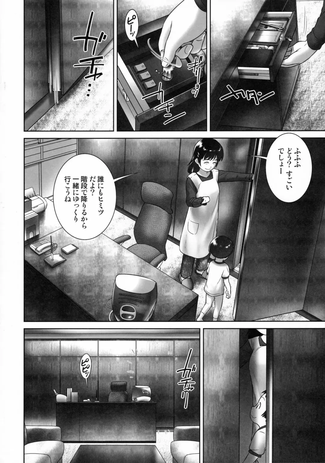 [Ogu] 3-sai Kara no Oshikko Sensei -IV Zenpen Fhentai - Page 11