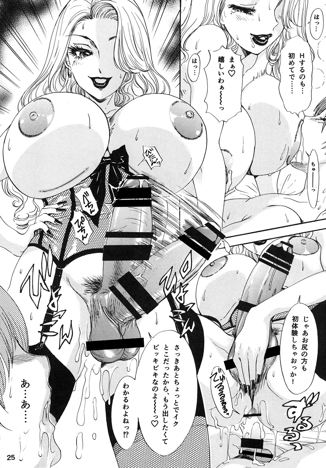 [The Amanoja9] BEHAVIOUR+Vol. 1 ~Houkyou Jounen Monogatari Zenpen~ Fhentai - Page 25