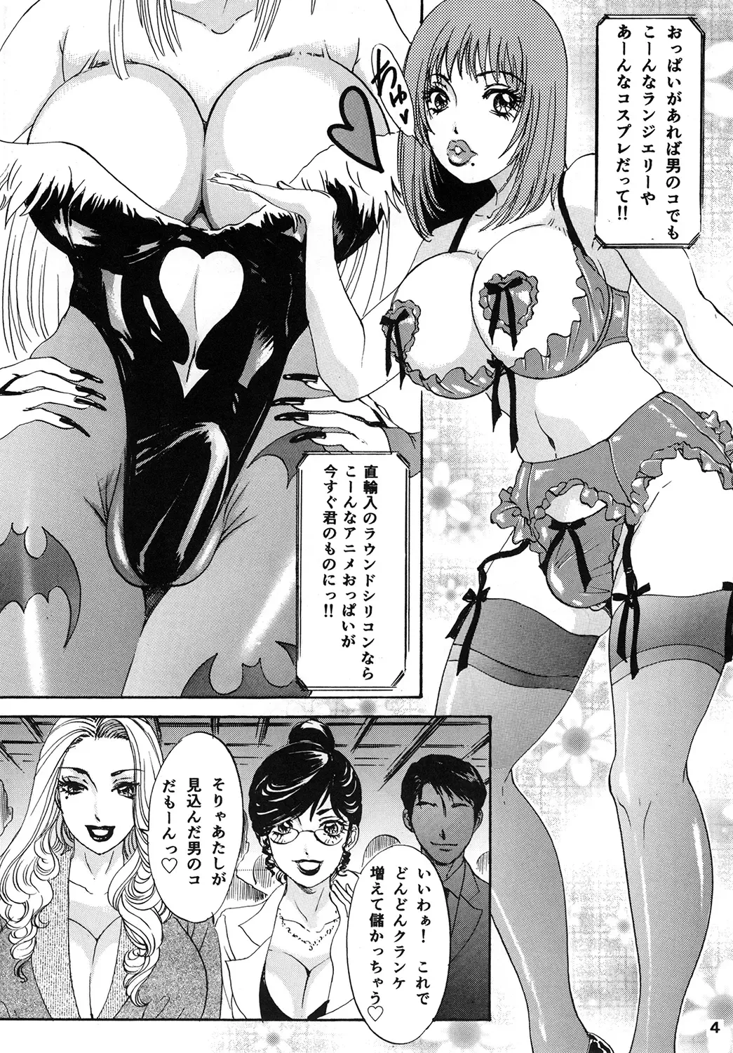 [The Amanoja9] BEHAVIOUR+Vol. 1 ~Houkyou Jounen Monogatari Zenpen~ Fhentai - Page 4