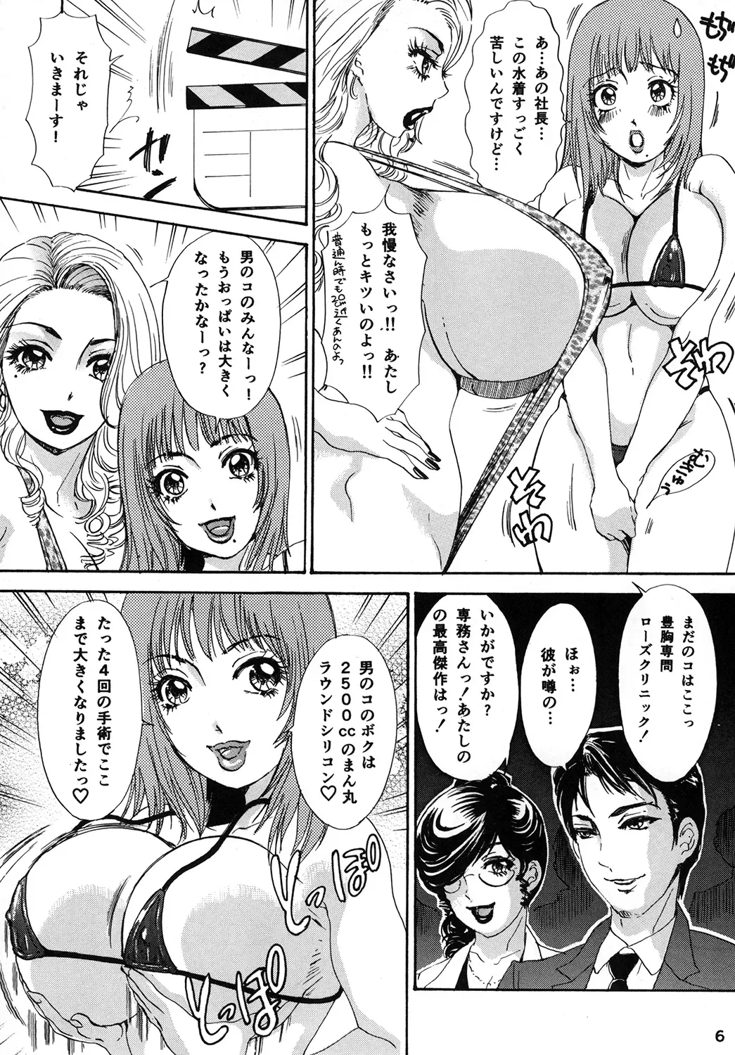 [The Amanoja9] BEHAVIOUR+Vol. 1 ~Houkyou Jounen Monogatari Zenpen~ Fhentai - Page 6