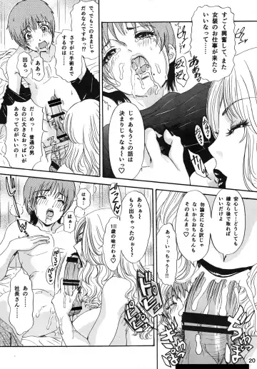 [The Amanoja9] BEHAVIOUR+Vol. 1 ~Houkyou Jounen Monogatari Zenpen~ Fhentai - Page 20