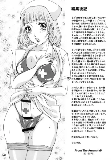 [The Amanoja9] BEHAVIOUR+Vol. 1 ~Houkyou Jounen Monogatari Zenpen~ Fhentai - Page 41