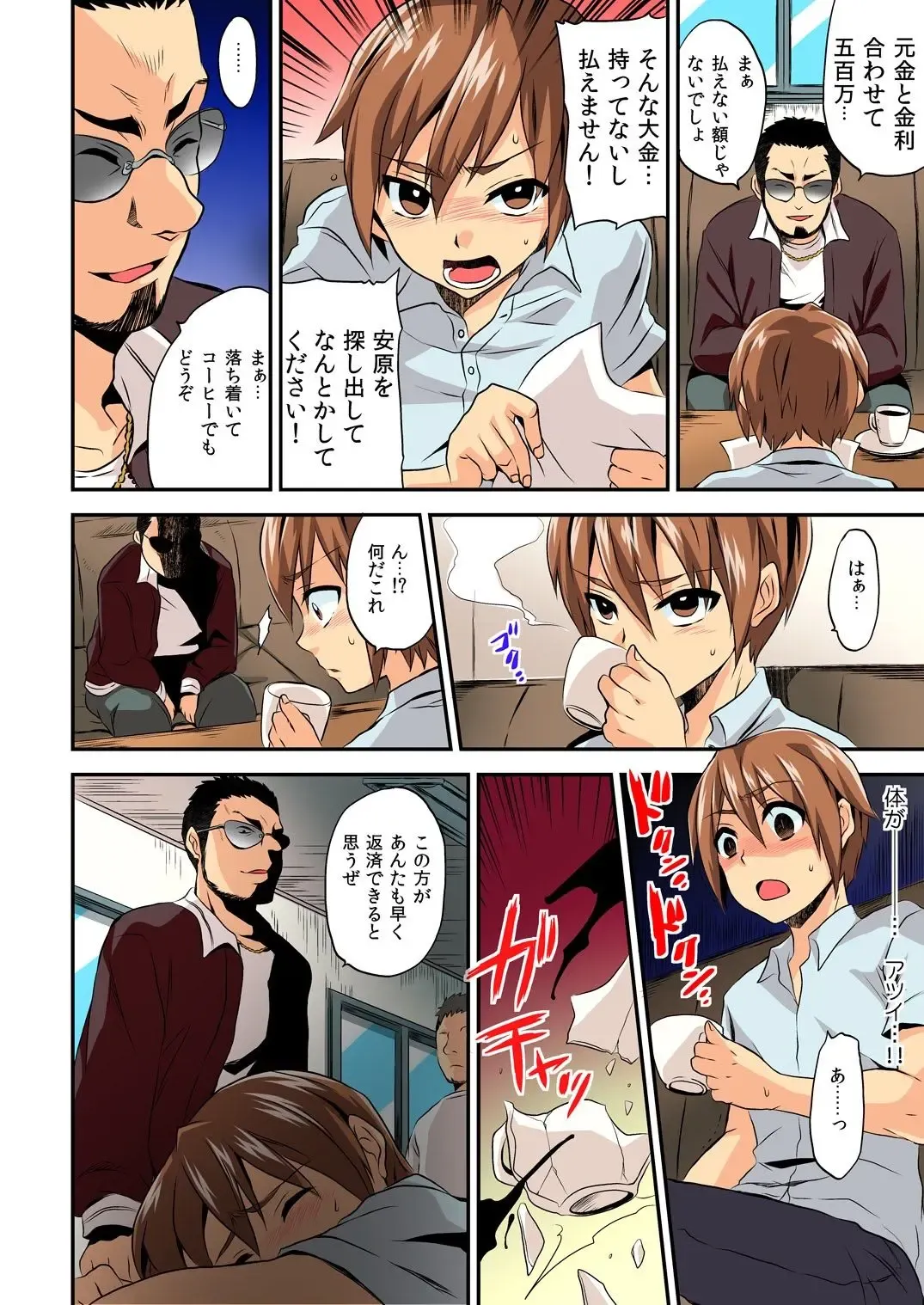 [Hira Taira] Nyotaika Health de Bikun Bikun ★ Ore no Omame ga Chou Binkan! (full color) 1 Fhentai - Page 3