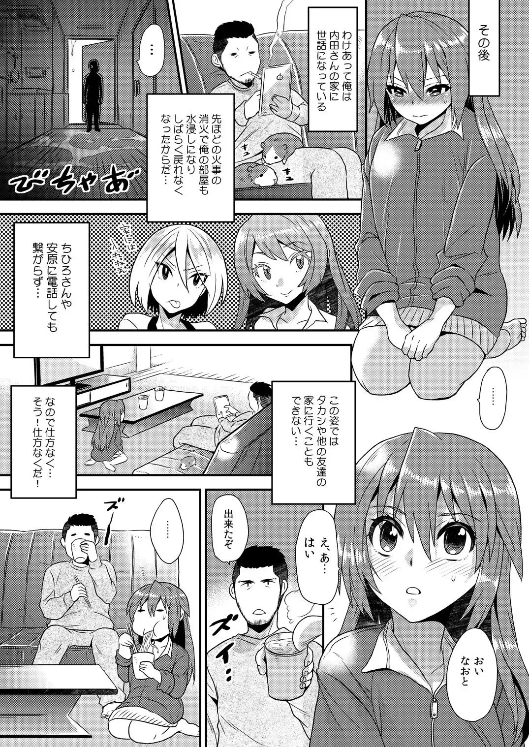[Hira Taira] Nyotaika Health de Bikun Bikun ★ Ore no Omame ga Chou Binkan! 5 Fhentai - Page 18