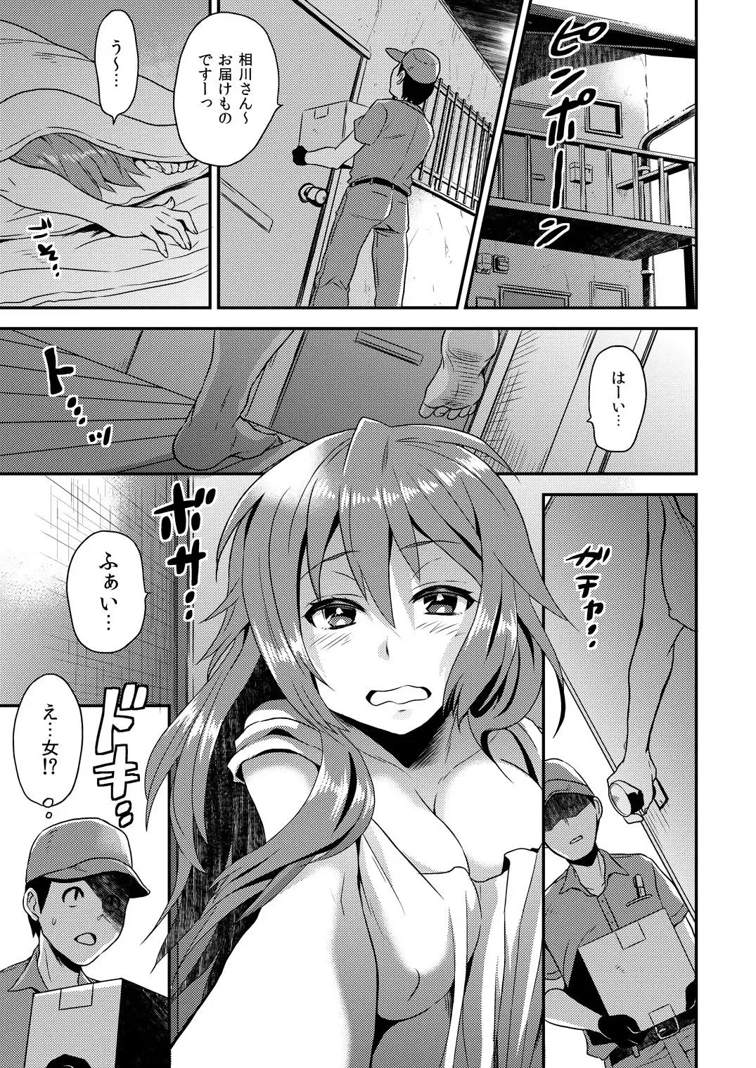 [Hira Taira] Nyotaika Health de Bikun Bikun ★ Ore no Omame ga Chou Binkan! 5 Fhentai - Page 2