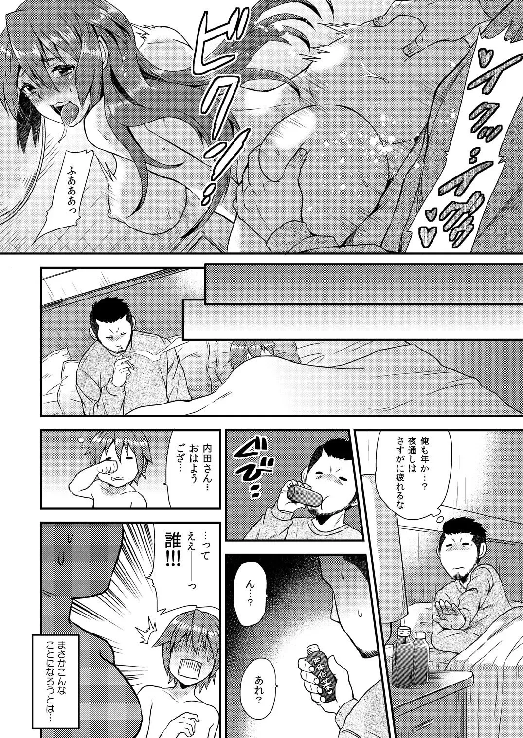 [Hira Taira] Nyotaika Health de Bikun Bikun ★ Ore no Omame ga Chou Binkan! 5 Fhentai - Page 25