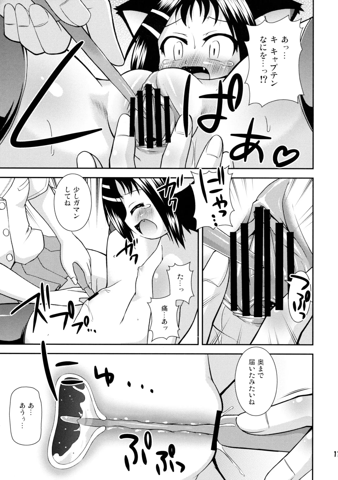 [Hino Hino] Soromaze! Fhentai - Page 10
