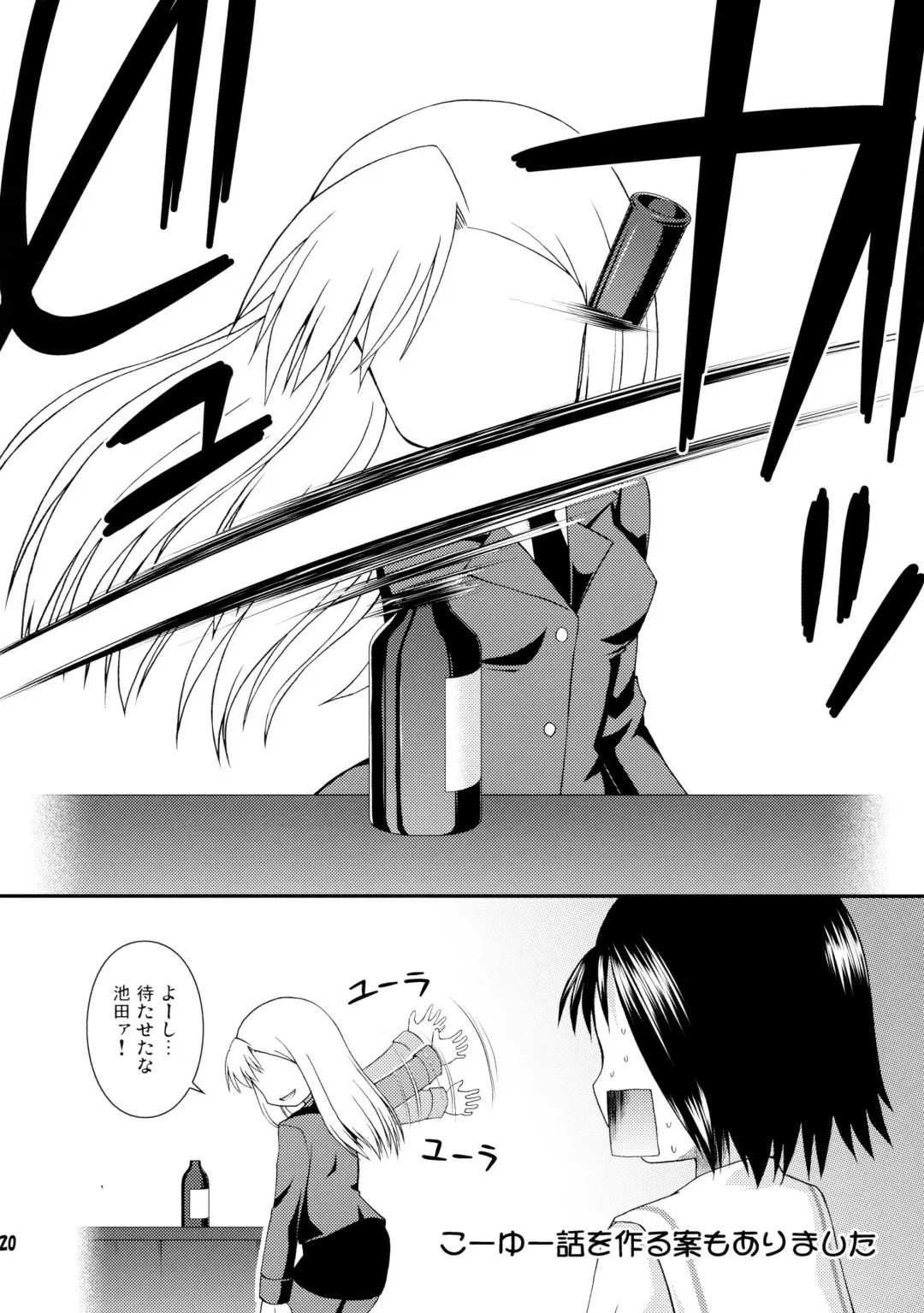 [Hino Hino] Soromaze! Fhentai - Page 19