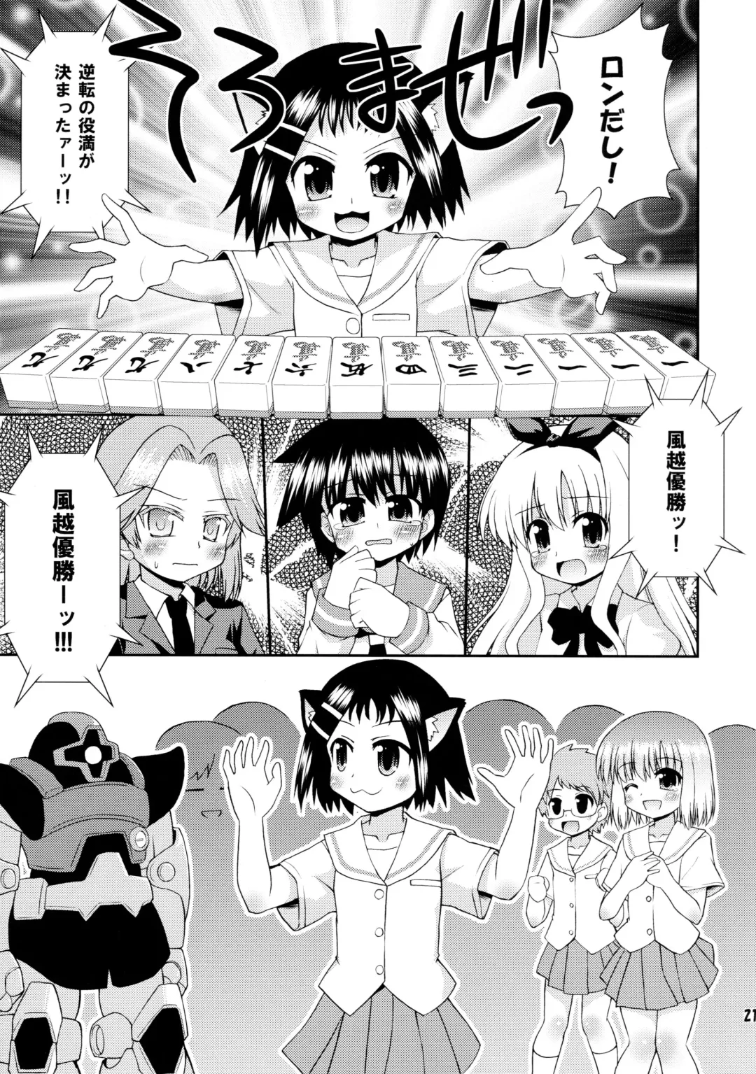 [Hino Hino] Soromaze! Fhentai - Page 20