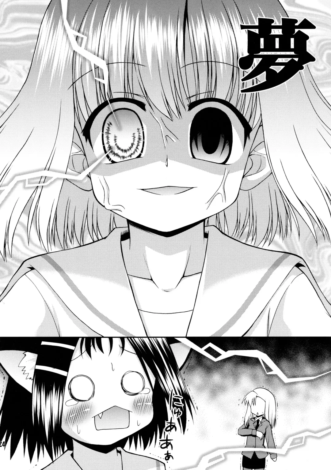 [Hino Hino] Soromaze! Fhentai - Page 23