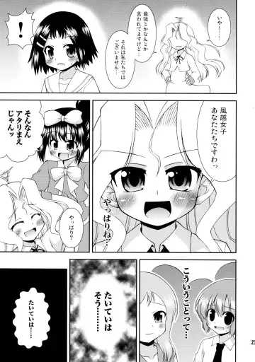 [Hino Hino] Soromaze! Fhentai - Page 22