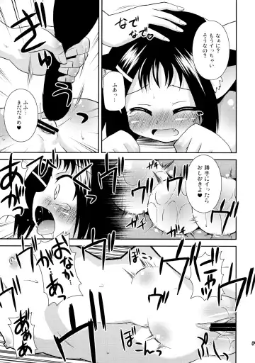 [Hino Hino] Soromaze! Fhentai - Page 8