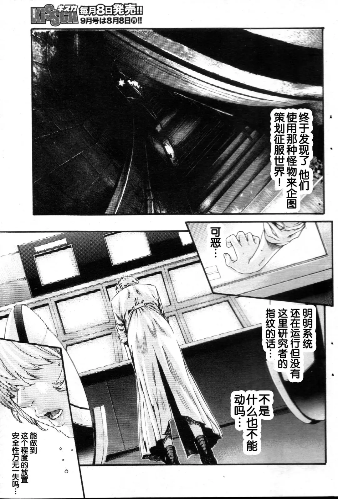 [Haruki] Kisei Juui Suzune Ch. 56 Fhentai - Page 10