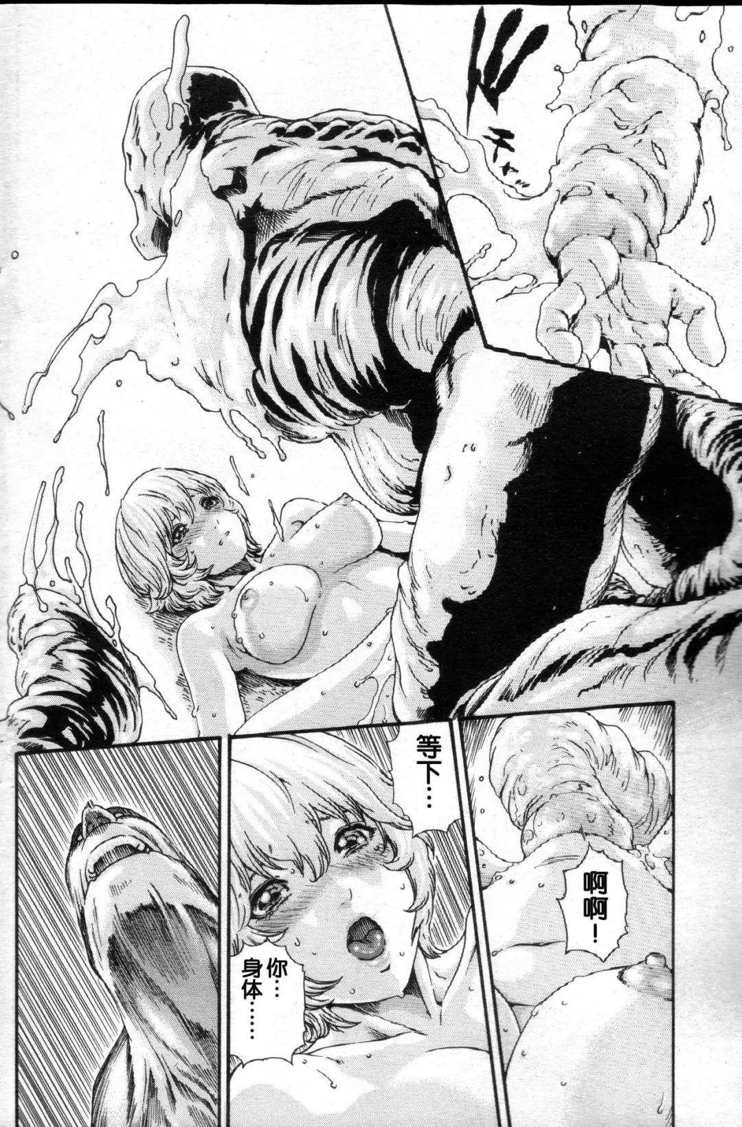 [Haruki] Kisei Juui Suzune Ch. 56 Fhentai - Page 13